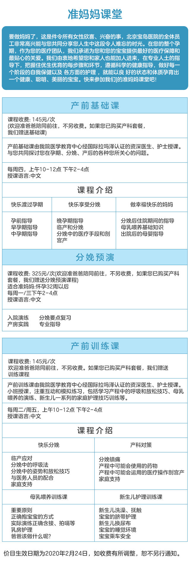 官网文章-准妈妈课堂-移动.jpg